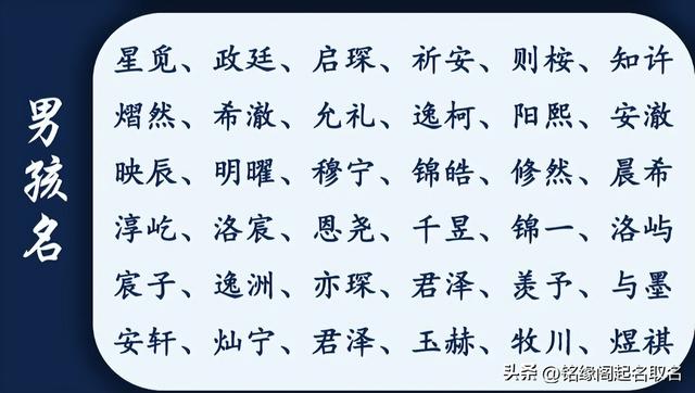名字也有“听觉”与“视觉”美？全方位解析一个好名的诞生记