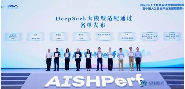 首批通过评估！中科加禾通过人工智能软硬件测试验证中心能力检验