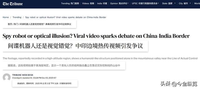 解放军机器人守卫中印边境，告别血肉之躯，边防迈入“智能时代”