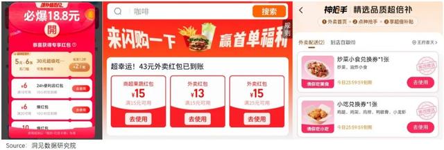 蒋凡再造一个“美团”？
