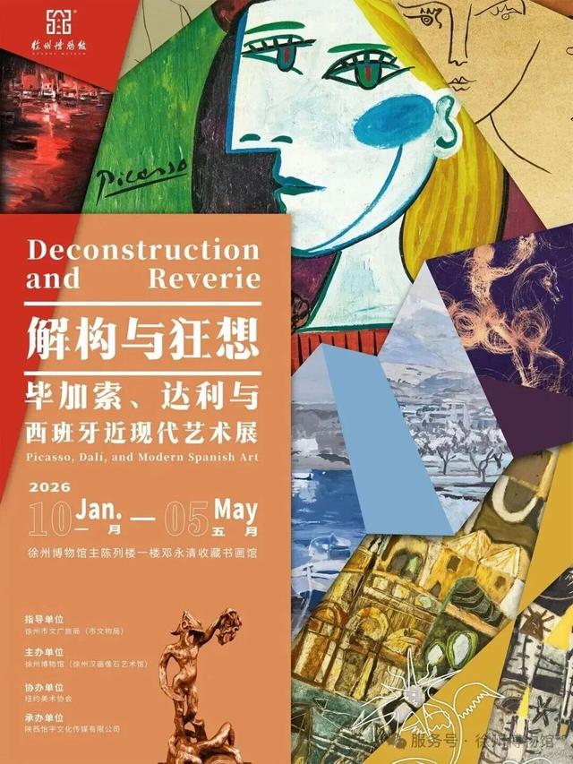 宝藏徐州 | 点赞！徐州博物馆入选2025年度全国热门博物馆百强榜