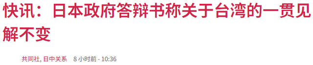 局势已恶化，日本的战争准备全面铺开？高市政府通知中国2个不变
