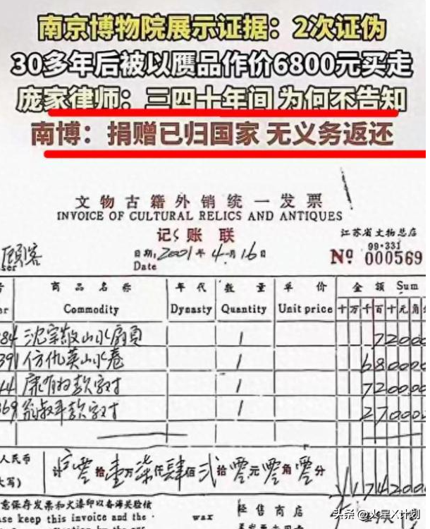 麻烦大了！官方出手仅1天，徐湖平遭42人联名举报，马未都说对了