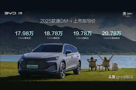 25款唐不厚道啊！减配了这么多配置，解析配置方面和24款唐的区别图片