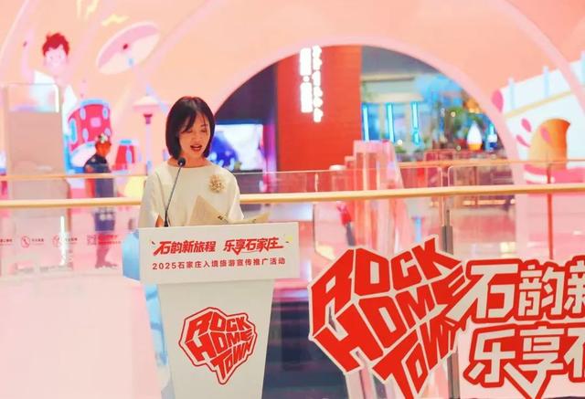 “石韵新旅程 乐享石家庄”入境旅游宣传推广活动在北京成功举办
