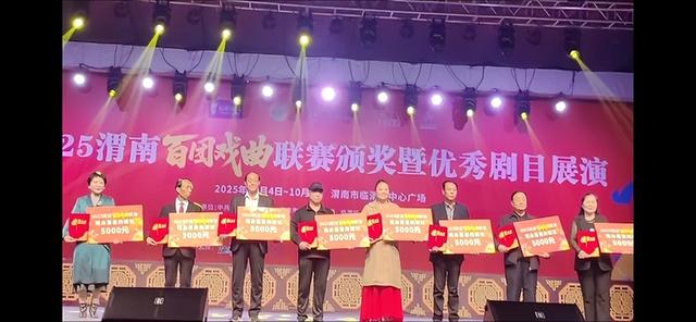 2025年10月10日 渭南文化旅游资讯微报（组图）