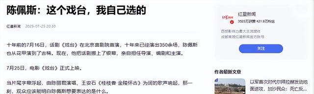 《戏台》票房逆袭破亿，曾遭资方5度撤资，难怪黄渤0片酬也要演