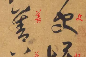 读帖识字：鲜于枢草书《论张旭怀素高闲草书帖》，手写释文。图片