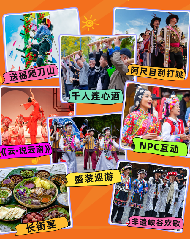 国庆假期，来云南民族村玩点不一样的