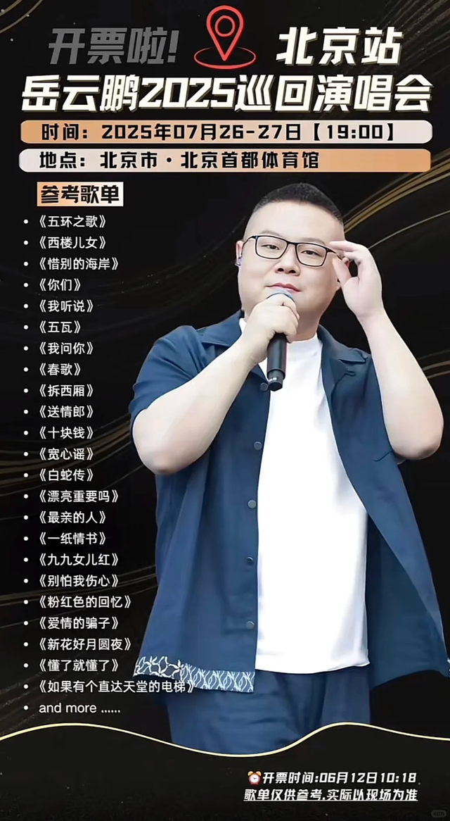 捞金不识相！歌没几首，长相路人甲，还要开全国演唱会，结果凉了