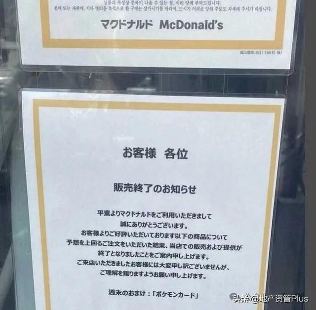 麦当劳与宝可梦联动招来大量黄牛，且餐品被大量丢弃