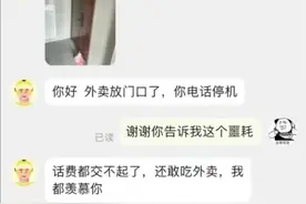 笑不活了！谁允许外卖员这么有梗的，这些神回复太有才了图片