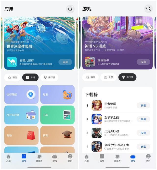 国庆不出行？来AppGallery用游戏“走”遍世界