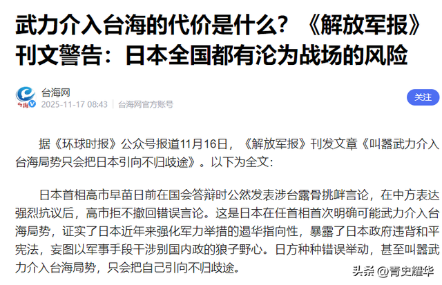 重大风险警告！日本全境或变战场，中方14艘巨舰下水，反制将开始