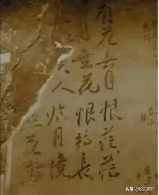 北京老宅墙皮脱落惊现神秘墨宝！专家鉴定：曹雪芹真迹，红学轰动