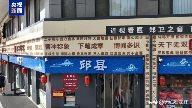 成语之都邯郸：公交是成语展馆 街区用成语“说话”