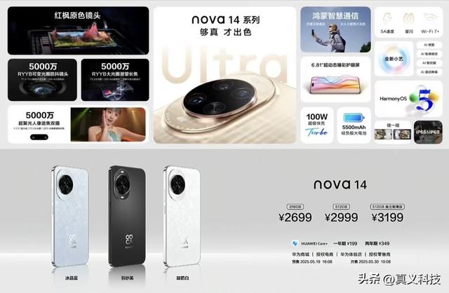 华为史上哪代 Nova 手机最经典——对标蓝绿厂而生的线下新星进化史