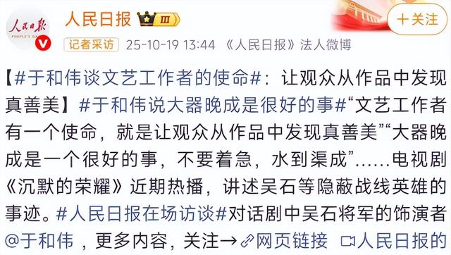 不到72小时，《人民日报》4次点名于和伟，张艺谋的话有人信了