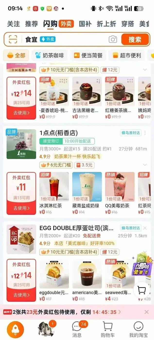 阿里“血拼补贴”，万亿即时零售争夺战来了