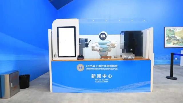 上合之约，津门盛启：科技与文化交融点亮峰会新闻中心