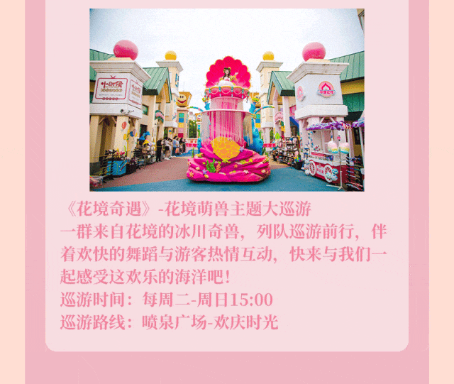 超多活动超好玩！七夕速来哈尔滨融创乐园