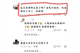 金龟子时隔多年问候，网友：明明都长大了，为什么还被哄哭了？图片