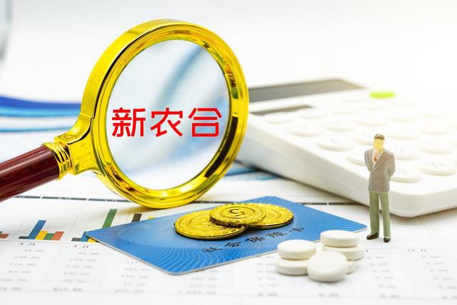 2026年新农合缴费将开始，农村60岁以上老人，能免缴或者少缴吗?