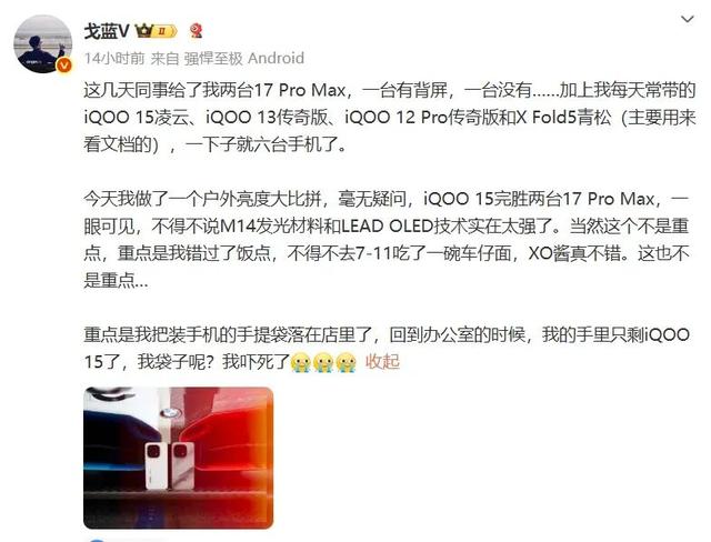 iQOO 15再预热：全系标配AR增透消反保护膜