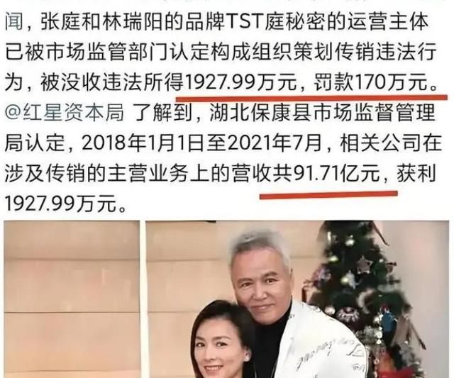 善恶终有报！花17亿买“楼”害人的张庭夫妇，最终下场大快人心