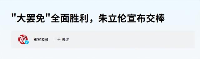 赖清德连夜发表讲话，罕见认错，特朗普不敢吭声，大陆真沉得住气