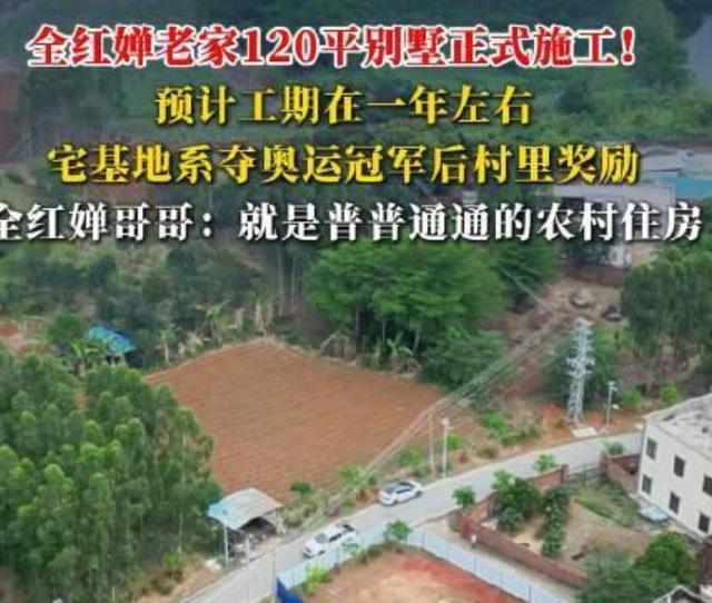 豪宅风波升级！专家建议拆除全红婵雕像，樊振东的话终于有人信了