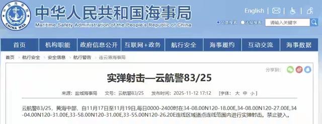 日本高官北京绷着脸，不见高市早苗的背后，是中国划出的主权红线