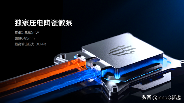 全球首款水冷手机来了！性能释放20W+