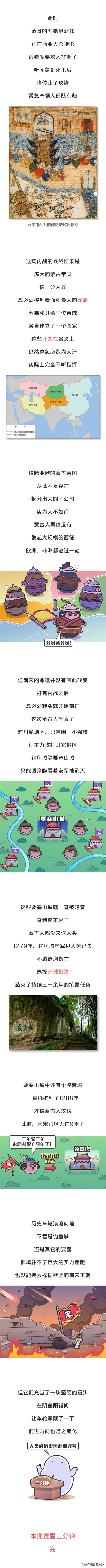 中国钓鱼城，一个欧洲人知道后	，都想磕一个的地方