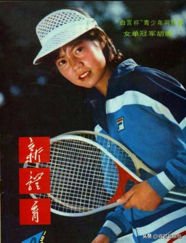 比赛期间叛逃美国，害惨中国队，32年后高调回国捞金，哪来的脸？
