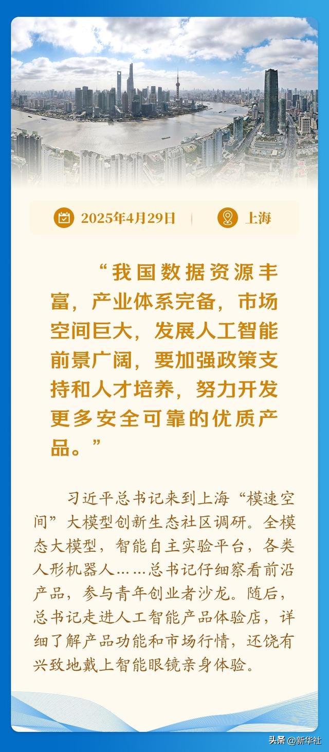 学习新语｜经济高质量发展，总书记定向领航