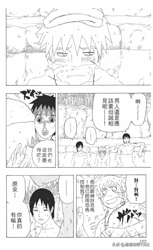 【火影忍者】漫画赏析—卷之286.鸣人、佐助与小樱