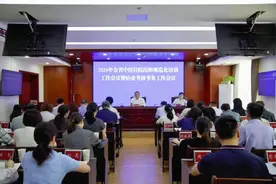 2024年全省中医医师规范化培训工作会议暨结业考核考务工作会议召开图片