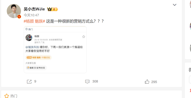 杨颜“开撕”魅族科技?宣传还是宣战？魅族22系列快了！