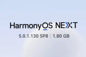 华为鸿蒙5.0.1.130全面推送，接近1.6GB更新包，值不值得升？图片