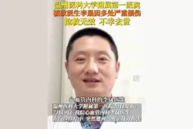 错杀了？李医生遇害后续来了，各方齐发声，凶手有“帮凶”？图片