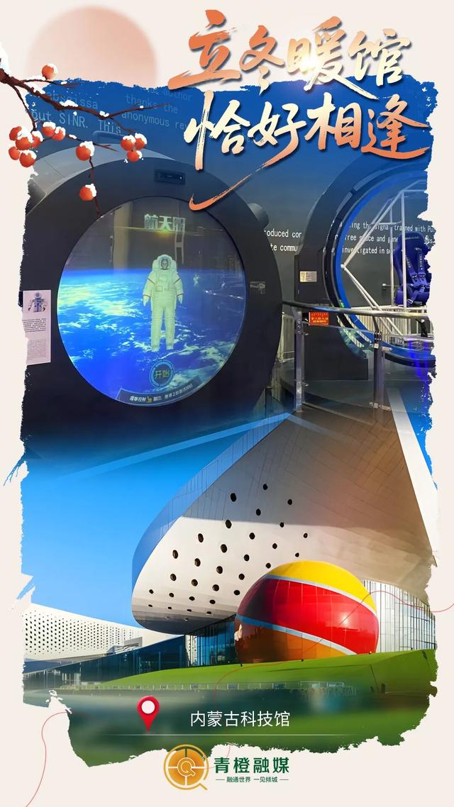 呼和浩特冬日十大暖游好去处！立冬之后，就按这个清单逛！