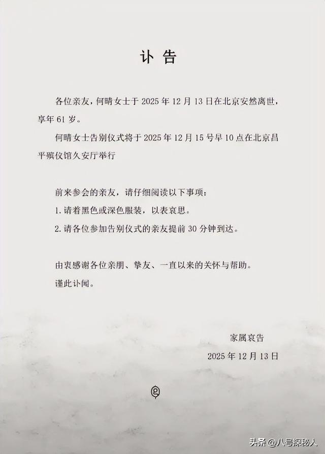 何晴去世不到24小时，恶心事发生！私生活被诟病，网友：红颜薄命