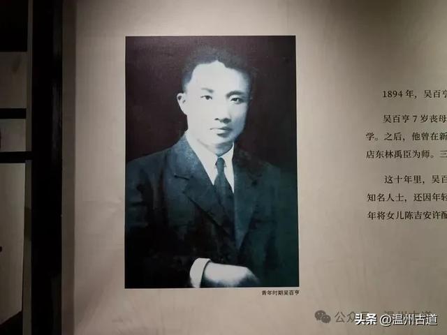 老温州妇孺皆知的温州重要名人！他的故居国庆假期开门迎客啦