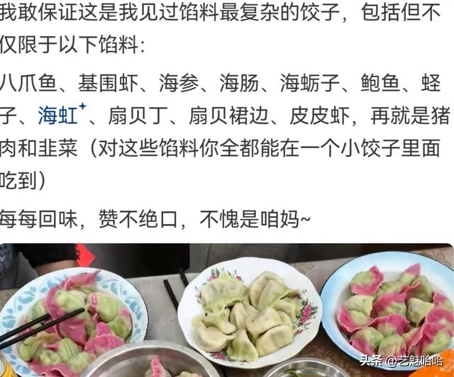 你吃得最难忘的饺子是？网友分享：这都能当馅，真是大开眼界