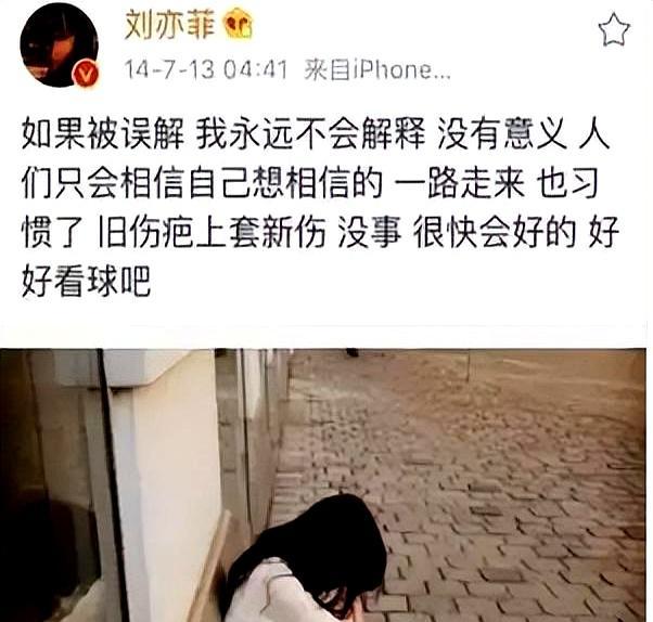 被干爹包养？与华为董事长搞地下情？刘亦菲的私生活谣言多离谱