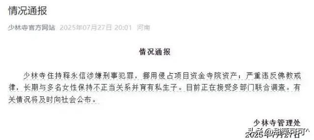 王宝强也没想到，释永信毁灭牵出前妻马蓉旧事，自己差点“垫背”