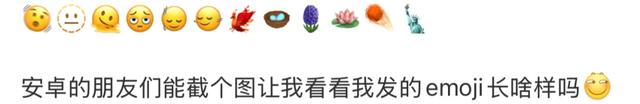 看完之后，我再也不敢在微信乱发表情了