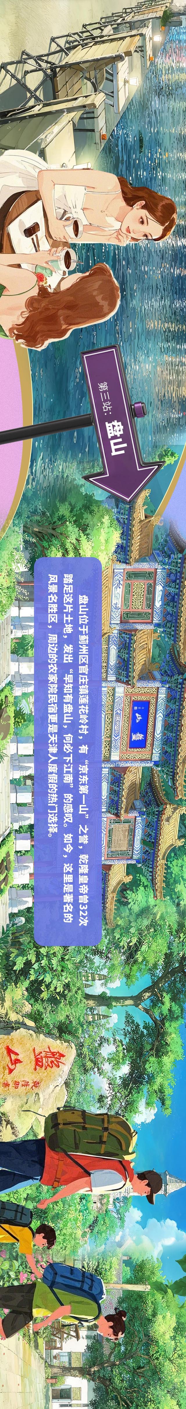 何以中国 | 小鸥带你看天津：休闲文化