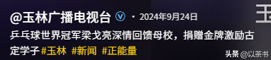 75岁梁戈亮今定居北京，是北大医学部教授，曾让癌症寡母活到81岁